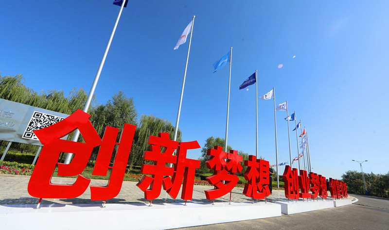 云游棋牌实业集团旗帜在滨州旗帜广场升起，成为滨州市首批入驻企业之一